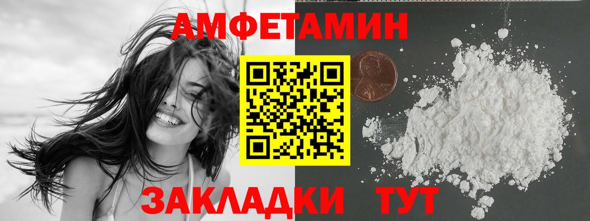 blacksprut маркетплейс  Вход с VPN  Амфетамин  Амфетамин  Выборг  АМФЕТАМИН Розовый 