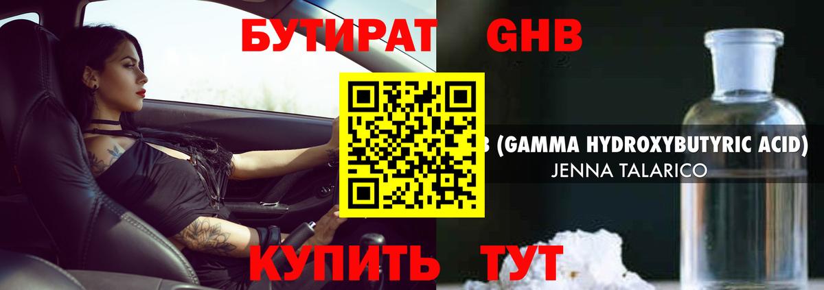 Выборг  БУТИРАТ Butirat  Вход с VPN 
