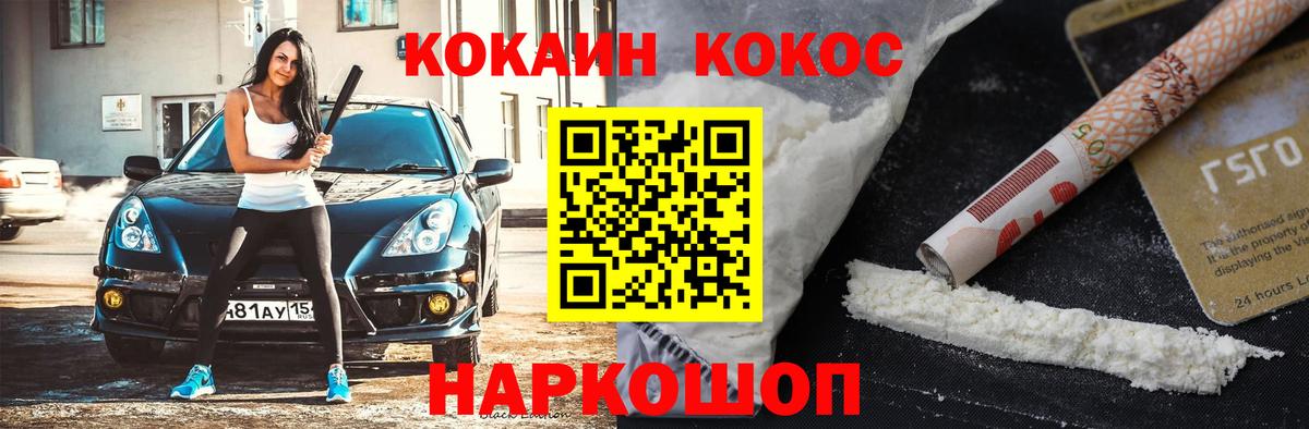 Cocaine  Cocaine Перу  Вход с VPN  КОКАИН Fish Scale  Выборг 
