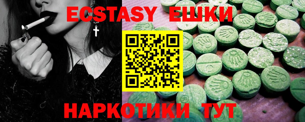 Выборг  Ecstasy  ЭКСТАЗИ mix  Вход с VPN  Экстази XTC 