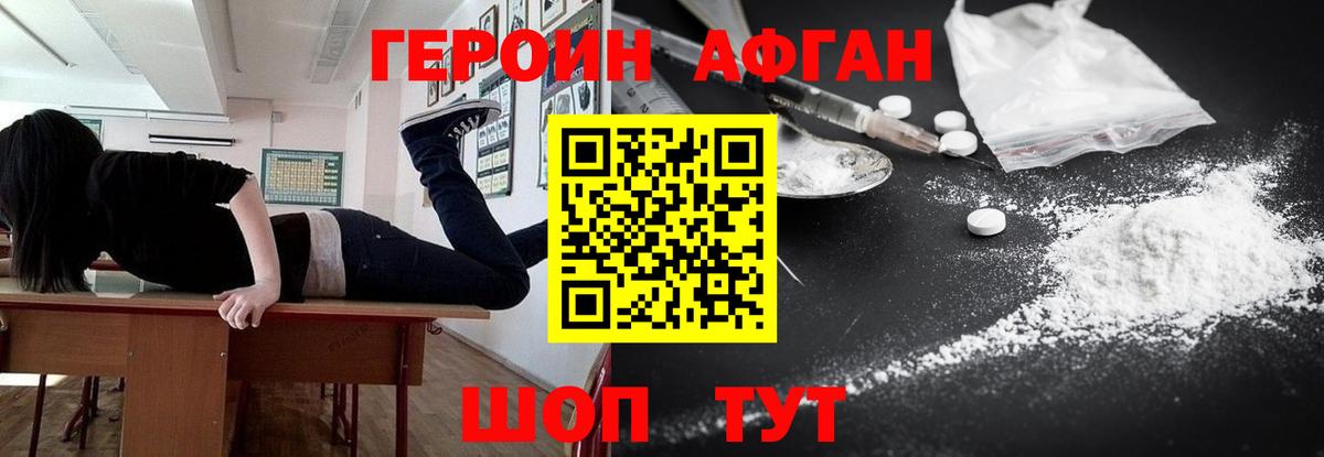 Выборг  ГЕРОИН Афган  Вход с VPN 