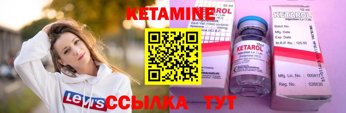 Кетамин VHQ  блэк спрут сайт  Вход с VPN  Выборг  shop формула  КЕТАМИН ketamine 