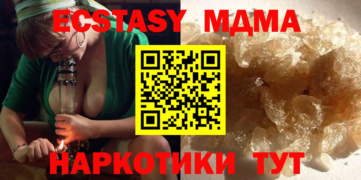 МДМА кристаллы  МДМА молли  Вход с VPN  MDMA  Выборг 