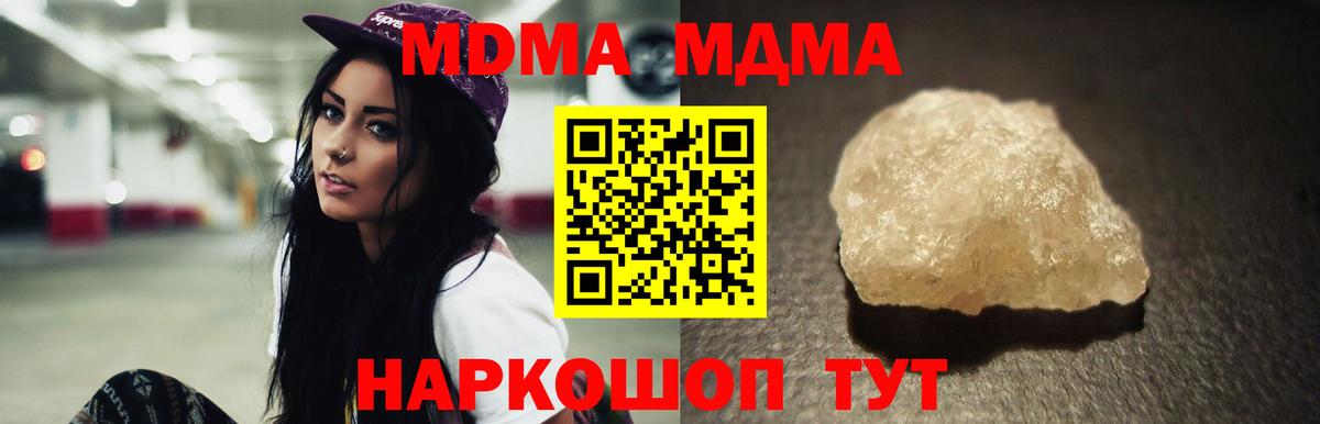 МДМА молли Выборг