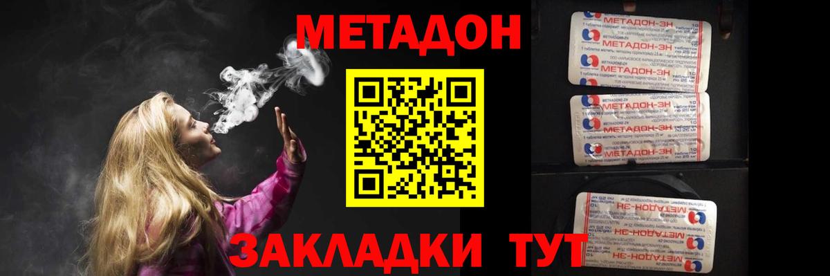 Выборг  МЕТАДОН белоснежный  Метадон белоснежный  Вход с VPN 
